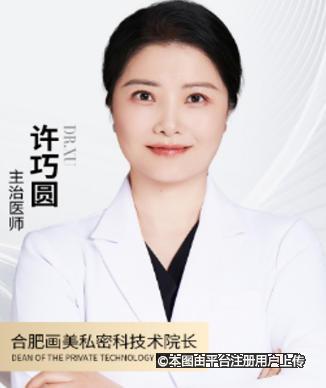 许巧圆