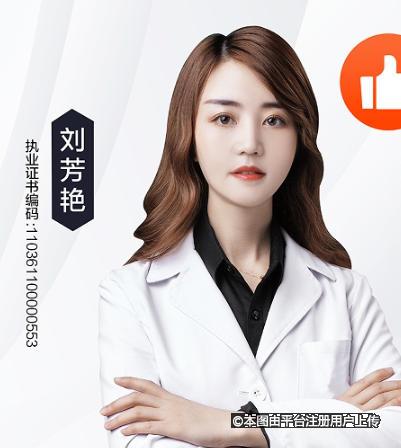 刘芳艳